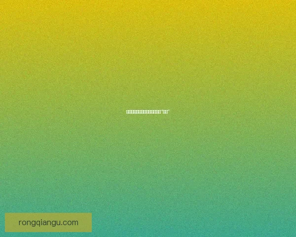 融化在你心中，那一颗颗甜蜜的“糖心”